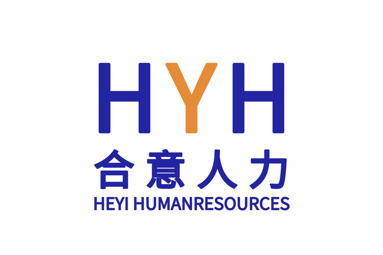 青島合意人力資源管理 賦能企業(yè)，服務(wù)民生